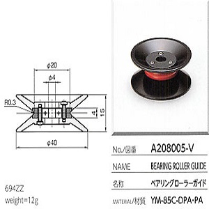 Con lăn vòng bi sứ ceramic bearing roller guide Yuasa A208005-V